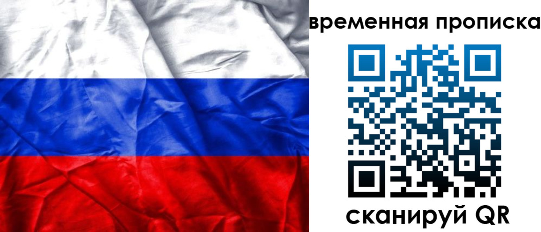 временная регистрация купить в Хадыженске