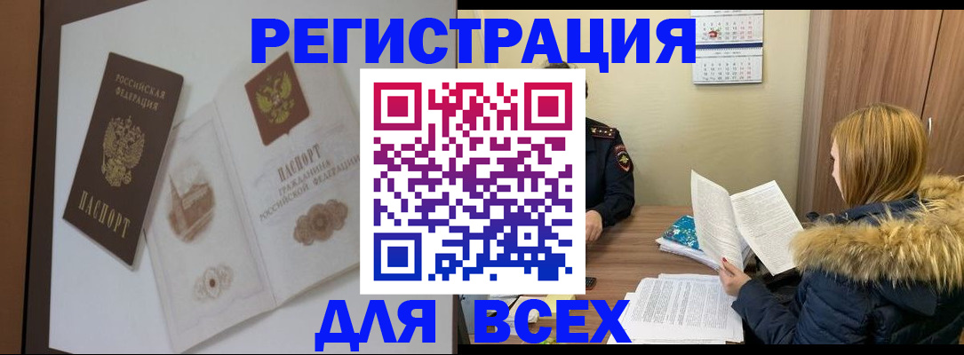 прописка регистрация в Хадыженске