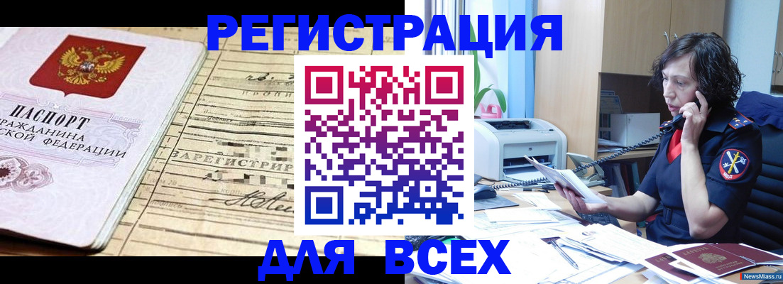 временная регистрация гарантия в Хадыженске