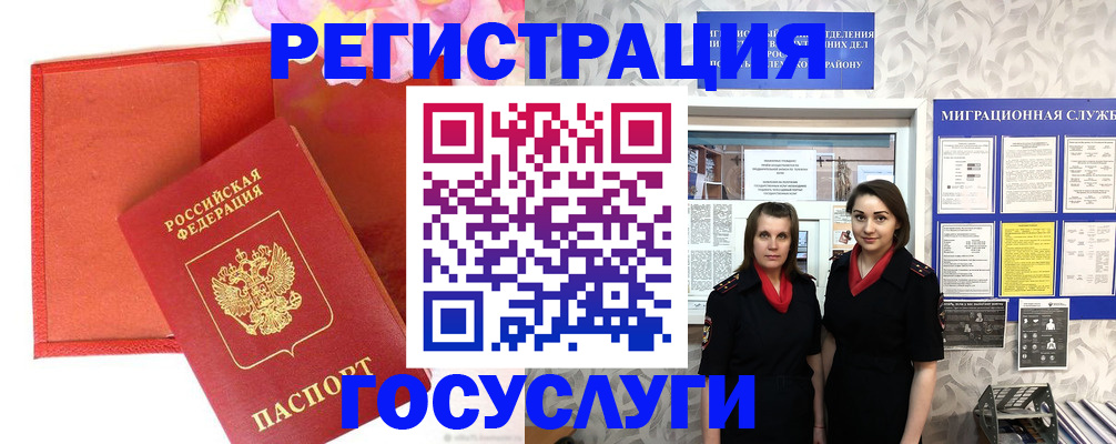 прописка для работы в Хадыженске